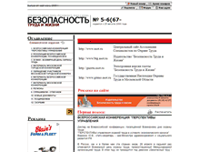 Tablet Screenshot of gazeta.asot.ru
